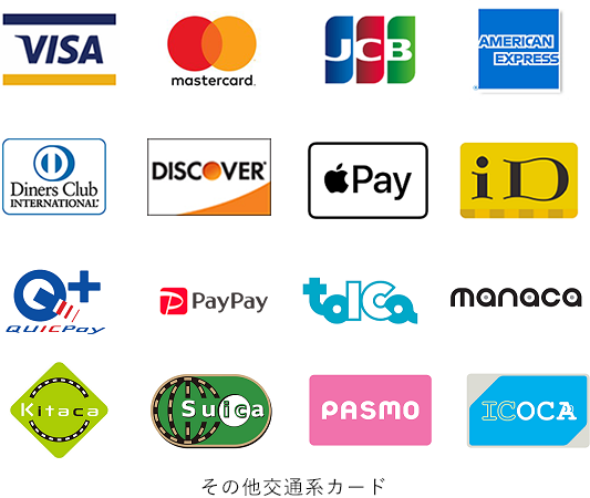 VISA・MASTER CARD・JCB・アメックス・Diners　Club・DISCOVER・アップルPay・ID決済・QUICPay・交通系電子マネー・PayPay